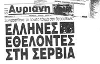 Εφημερίδες